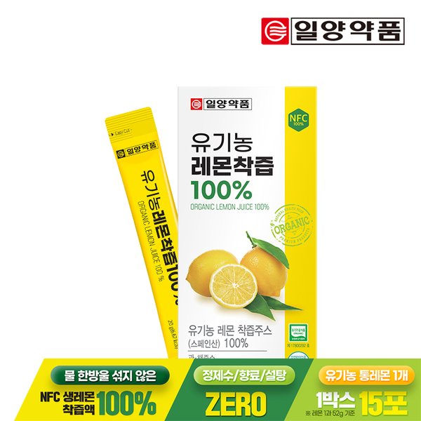 유기농 레몬즙 100 15포 1박스 / 1포 1레몬 NFC착즙 100% 스틱 레몬톡