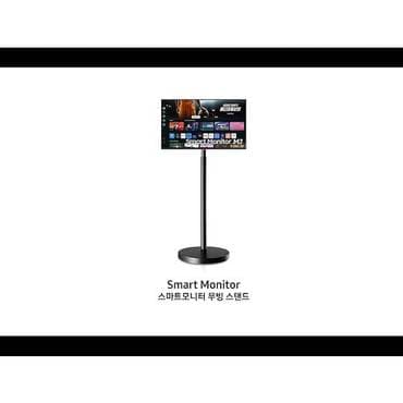 삼성 전자 모니터 SMART M7 S32DM702 + 무빙 스탠드 [LS32DM702UK-SD]