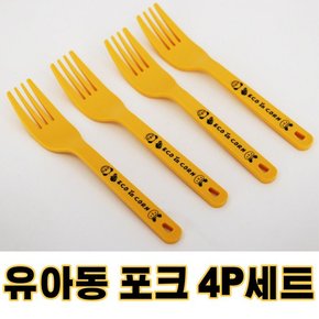 옥수수 유아포크 어린이집 아동포크 미니 이유식기