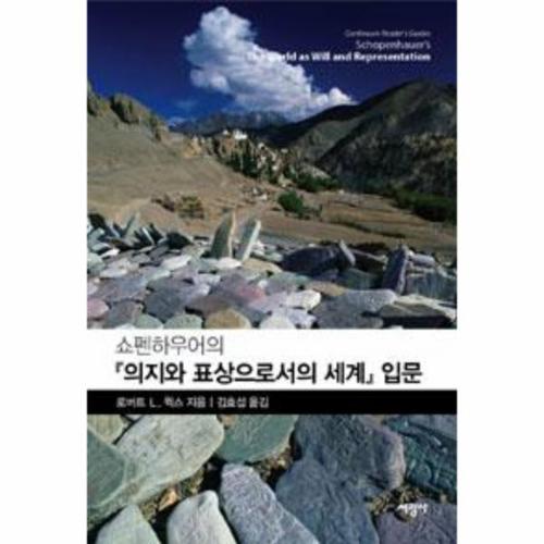 http://biblio.booxen.com/IMG544/97889/3061/9788930614085_R600.jpg