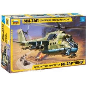 1대72 MI-24P 하인드 공격헬기