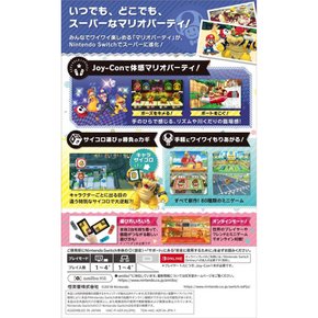 슈퍼 마리오 파티 - Switch ([Amazon.co.jp 한정] 오리지널 아크릴 키 홀더 포함)