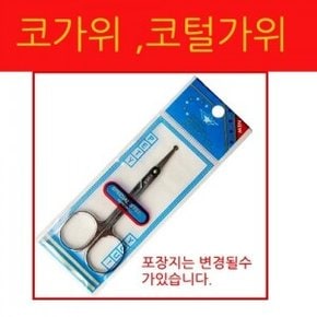 코가위코털가위미용가위