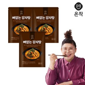 [온작] 이영자 뼈없는 감자탕 900g 3팩