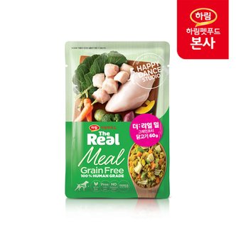 하림펫푸드 더리얼 밀 그레인프리 닭고기 60g/강아지습식사료