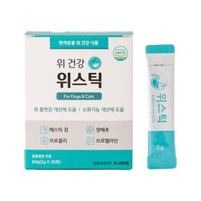 위건강 위스틱 60g (2g x 30개)