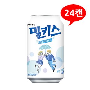 (7104650) 밀키스 340mLx24캔