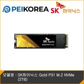 [PEIKOREA] SK하이닉스 Gold P31 M.2 NVMe (2TB)