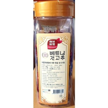  업소용 식자재 허브마켓 베트남 건고추 75g 실온보관 (W600C37)