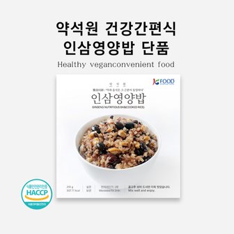  [본사배송] 인삼영양밥 210g x 1개