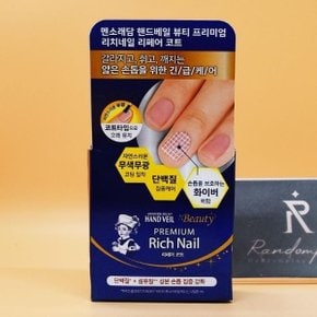 멘소래담 핸드베일 뷰티 프리미엄 리치네일 리페어 코트 10mL