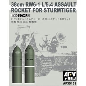 BF35139 1/35 독일군 슈투룸티거용 38cm 로켓포탄 세트 (38cm RW6-1 L/5.4 Assault Rocket for Sturmtiger)