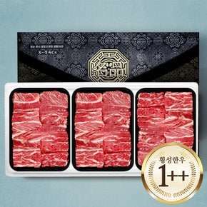[9/22(화)오전8시 명절전 배송마감] 1++ 횡성한우 찜갈비 한우 갈비선물세트 700gx3팩 / 2.1kg