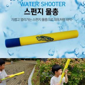 스펀지 필수품 물놀이 물총 용품 바닷가 워터건 캠핑 (38782473)