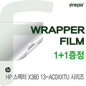 HP 스펙터 X360 13-AC0XXTU 시리즈용 WRAPPER 필름