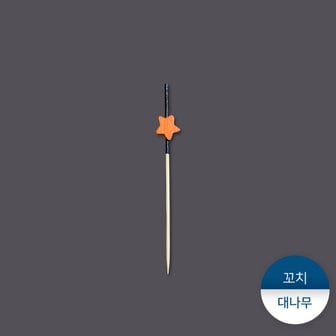 패킹콩 장식용꼬치-오렌지별 1봉 (100개)