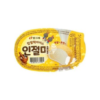  [화수분상회] 맛있는아이스크림 빙그레) 찹쌀떡 아이스 인절미 1박스 (24개입) 후식아이스크림