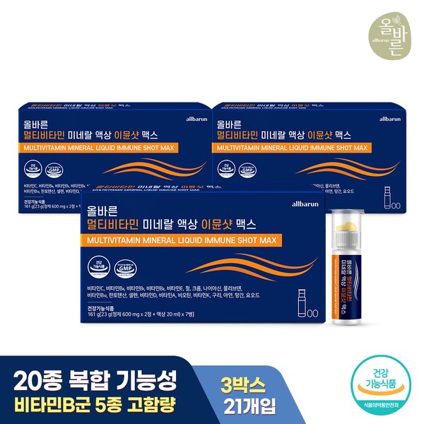 올바른 멀티비타민 미네랄 액상 이뮨샷 맥스 7개입 3박스 (총 21개)