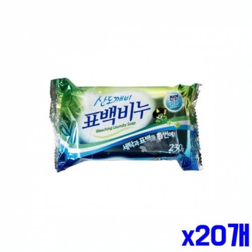 세척력 좋은 표백비누 세탁비누 세탁세제 230g x20개