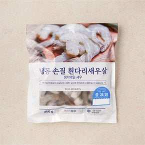 [냉동][페루] 손질 생칵테일 새우 (중) (26-30, 450g)