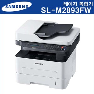 삼성전자 [삼성] 흑백 레이져복합기 SL-M2893FW