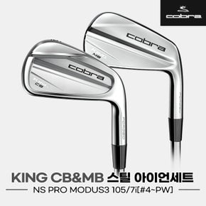 [코브라정품]2023 코브라 KING CB/MB 콤비 스틸 단조 아이언세트[7i/4~PW][NS PRO MODUS3 105]