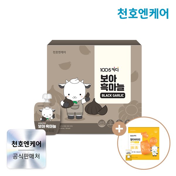 1005키디 보아 흑마늘 40ml 30팩 x 1박스 [멀티비타민구미 1박스증정]