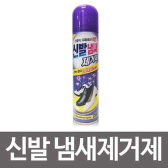 오너클랜 비엘코리아 신발 냄새제거제 250ml 발냄새제거제