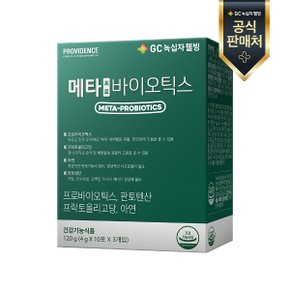 프로비던스 메타 프로바이오틱스 30포 x 1개월