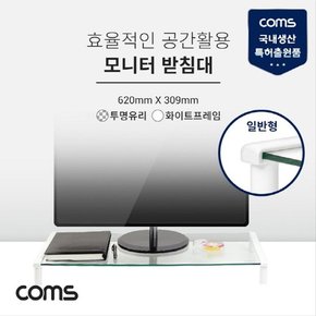 모니터 받침대 스탠드 화이트프레임 투명유리 LC3055