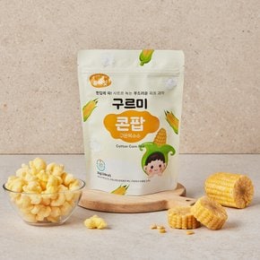 구르미 콘팝 구운옥수수 퍼프 부드러운 스위트 과자 아기 간식