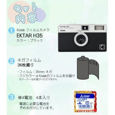 KODAK(코닥) 필름 카메라 엑터 H35 & 필름 36장 촬영 & 단 4 세트 (블랙)