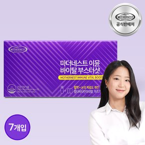 이뮨 바이탈 부스터 샷 7개입 액상 멀티비타민+눈건강 차즈기