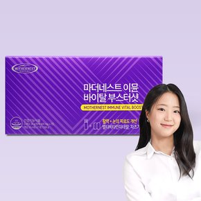 이뮨 바이탈 부스터 샷 7개입 액상 멀티비타민+눈건강 차즈기