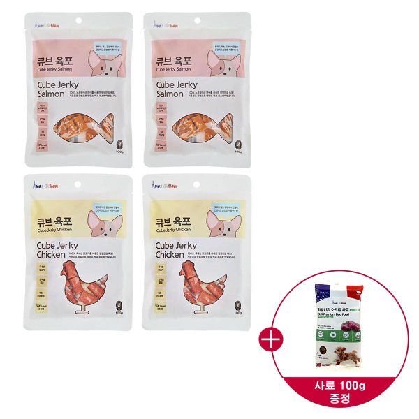 아벡시앙 큐브 육포 치킨2팩 + 연어2팩 + 사료100g 증정(애견 강아지 노견 사료)