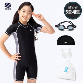 5종세트 스키즈 여아동 반팔 집업 반전신수영복 블랙 수모+수경+파우치 SI5GS630OBKs5