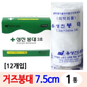 거즈붕대 7.5cm-1통/