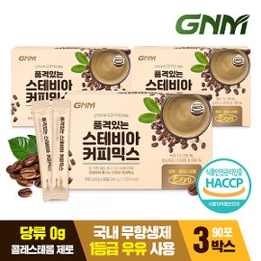 [당 없는 무설탕커피] GNM 품격있는 스테비아 커피믹스 스틱 3박스 / 제로슈가 무가당 커피