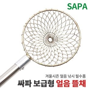 SAPA 싸파 보급형 얼음 뜰채 얼음낚시 빙어 송어 산천어 낚시