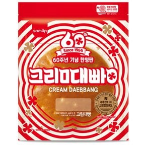 신상 삼립 크림대빵 500g