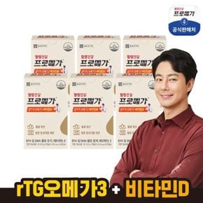 장용성 프로메가 알티지 오메가3 비타민D 6박스/6개월분[34422828]