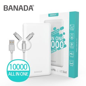 바나다 올인원 고속 충전 보조배터리 10000mAh (PD+QC 3.0 지원)