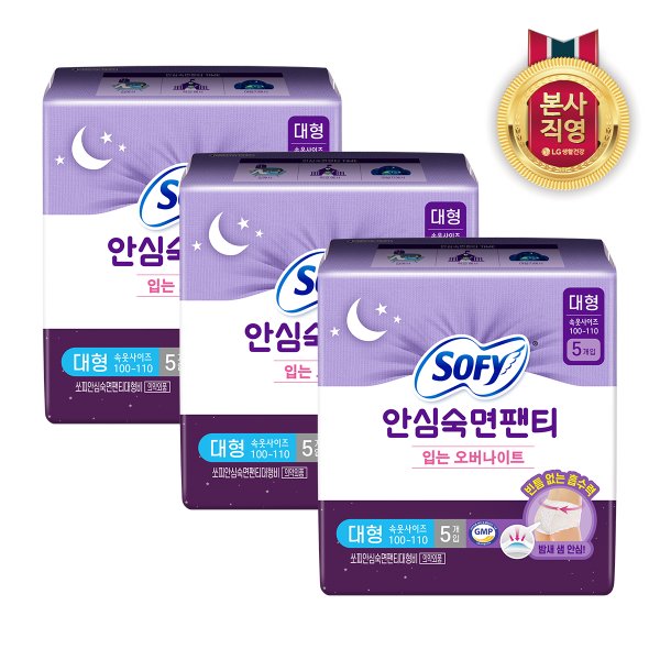 쏘피 안심숙면팬티 L 5P  3개(총 15입)