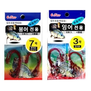 붕어 채비 잉어 향어 민물 중층 내림 묶음 바늘 원투 전용 채비 모음