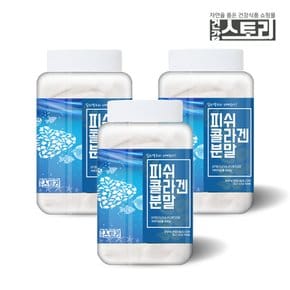 피쉬콜라겐 분말 200g X 3개