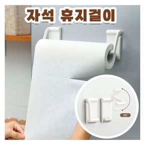 냉장고 실용적인 주방용품 자석 휴지 키친타올 걸이 랩걸이대 길이조절휴