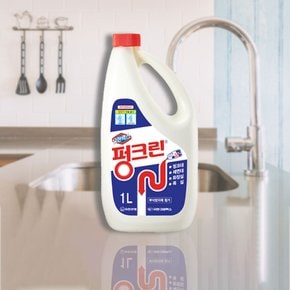 유한락스 펑크린 1L 싱크대 배수구 하수구 화장실 배수관 막힘 용해제