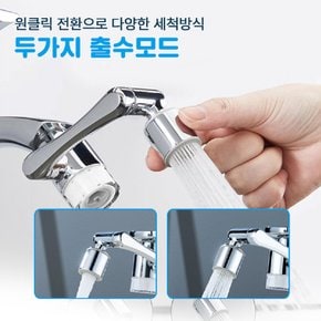 (KC인증) 와이제이제이 3세대 워터탭 필터형 세면대 수도꼭지 연장 아기비데 수전 양치수전