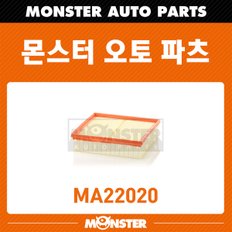 몬스터 오토파츠 에어필터 ma22020 (호환 c22020)