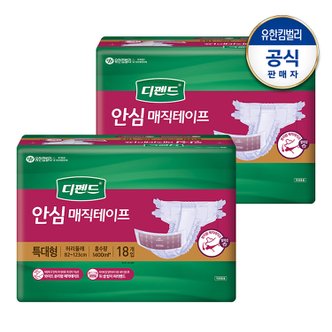 디펜드 안심 매직테이프 특대형18PX2팩